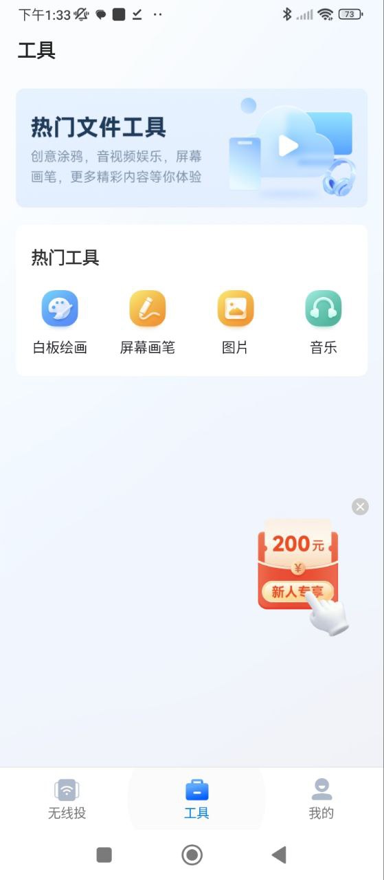 快投屏账号登录_快投屏账号注册appv3.2.2.0